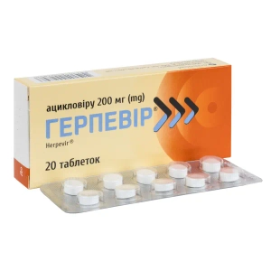 Герпевір таблетки 200 мг блістер №20