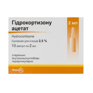 Гідрокортизону ацетат суспензія для ін'єкцій 2,5 % ампула 2 мл №10