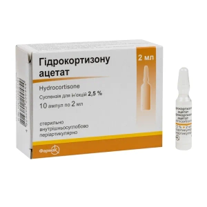 Гідрокортизону ацетат суспензія для ін'єкцій 2,5 % ампула 2 мл №10