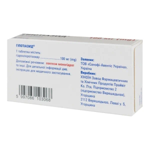 Гипотиазид таблетки 100 мг блистер №20