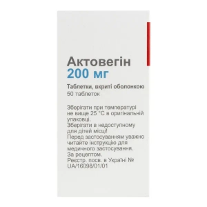 Актовегін таблетки вкриті оболонкою 200 мг №50