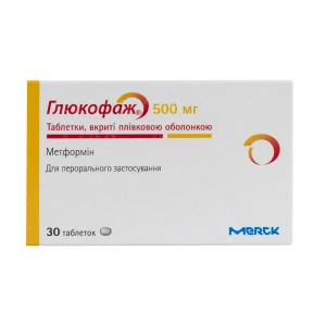 Глюкофаж таблетки покрытые пленочной оболочкой 500 мг №30