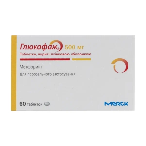 Глюкофаж таблетки вкриті плівковою оболонкою 500 мг №60