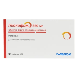 Глюкофаж таблетки вкриті плівковою оболонкою 850 мг №30