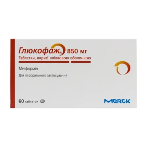 Глюкофаж таблетки вкриті плівковою оболонкою 850 мг №60