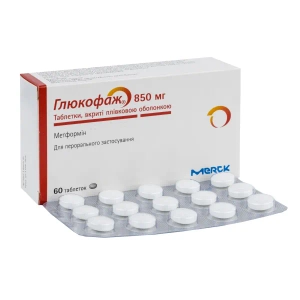 Глюкофаж таблетки вкриті плівковою оболонкою 850 мг №60