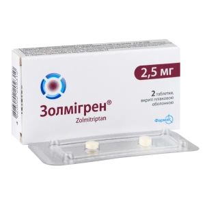 Золмігрен таблетки вкриті плівковою оболонкою 2,5 мг №2