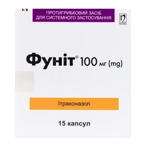 Фуніт капсули 100 мг блістер №15