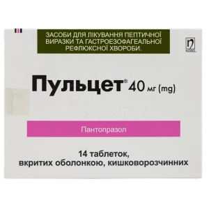 Пульцет таблетки вкриті оболонкою кишково-розчинною 40 мг №14