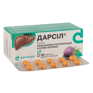 Дарсил таблетки покрытые оболочкой 22,5 мг №50