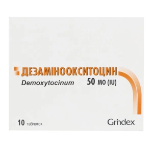 Дезаміноокситоцин таблетки 50 МО блістер №10