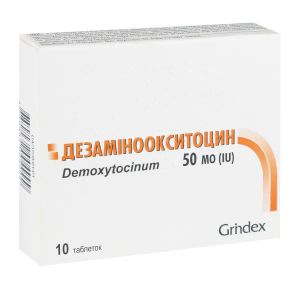 Дезаміноокситоцин таблетки 50 МО блістер №10