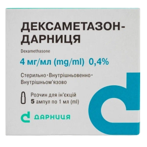 Дексаметазон-Дарница раствор для инъекций 4 мг/мл ампула 1 мл №5