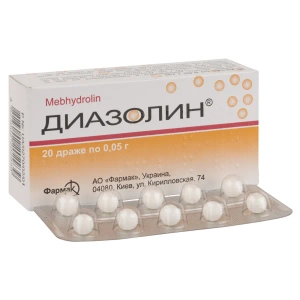 Діазолін драже 0,05 г блістер №20