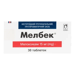 Мелбек таблетки 15 мг блистер №30