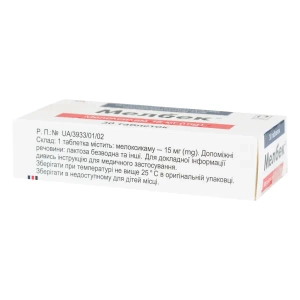 Мелбек таблетки 15 мг блистер №30