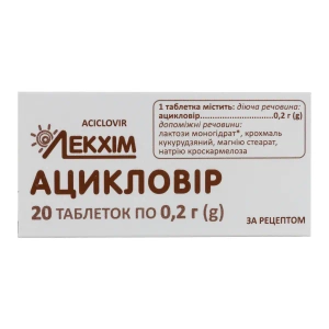 Ацикловір таблетки 0,2 г блістер №20