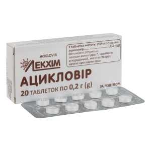 Ацикловір таблетки 0,2 г блістер №20
