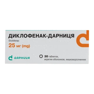 Диклофенак-Дарниця таблетки вкриті оболонкою кишково-розчинною 25 мг №30