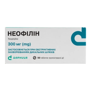 Неофілін таблетки пролонгованої дії 300 мг №50