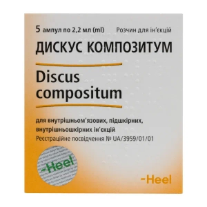 Дискус композитум розчин для ін'єкцій ампула 2,2 мл №5