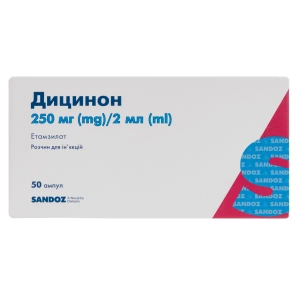 Дицинон розчин для ін'єкцій 250 мг ампула 2 мл №50