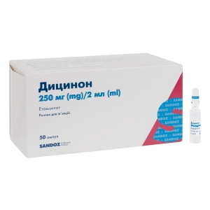 Дицинон розчин для ін'єкцій 250 мг ампула 2 мл №50