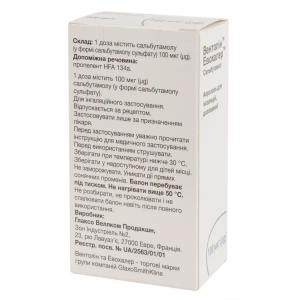 Вентолін Евохалер аерозоль для інгаляцій дозований 100 мкг/доза балон 200 доз №1