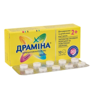 Драмина таблетки 50 мг №10