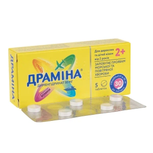 Драміна таблетки 50 мг №5
