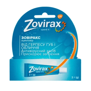 Зовиракс крем 5 % туба 2 г