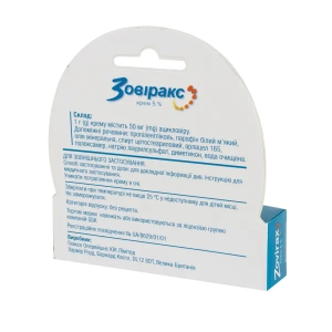Зовиракс крем 5 % туба 2 г