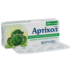 Артіхол таблетки вкриті плівковою оболонкою 200 мг блістер №30