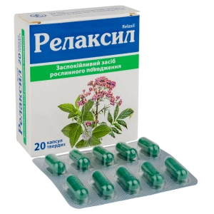 Релаксил капсули тверді блістер №20