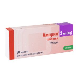 Амприл таблетки 5 мг блістер №30