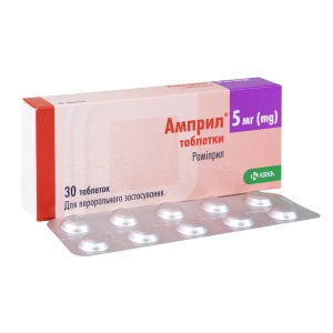 Амприл таблетки 5 мг блістер №30