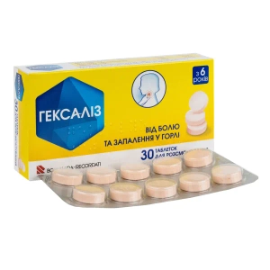Гексаліз таблетки для розсмоктування №30