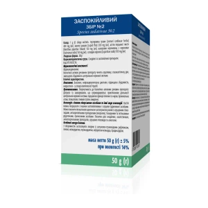 Успокоительный сбор № 2 пакет 50 г