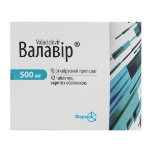 Валавір таблетки вкриті оболонкою 500 мг блістер №42
