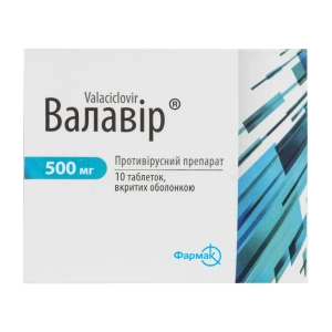Валавір таблетки вкриті оболонкою 500 мг блістер №10