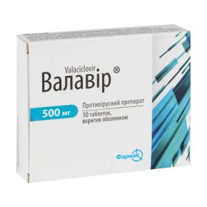 Валавір таблетки вкриті оболонкою 500 мг блістер №10