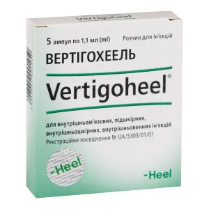Вертігохеель розчин для ін'єкцій ампула 1,1 мл №5