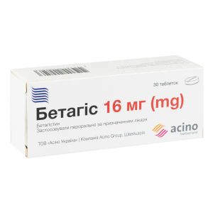 Бетагис таблетки 16 мг №30