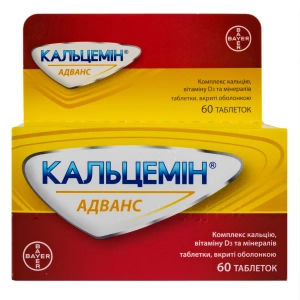 Кальцемін адванс таблетки вкриті оболонкою флакон №60