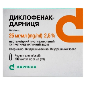Диклофенак-Дарниця розчин для ін'єкцій 2,5% ампула 3 мл №5
