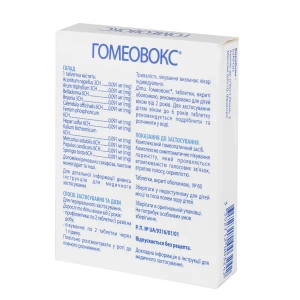 Гомеовокс таблетки вкриті оболонкою №60