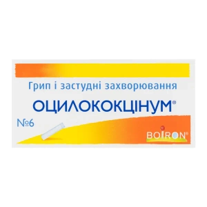 Оцилококцінум гранули дозовані пенал 1 г №6