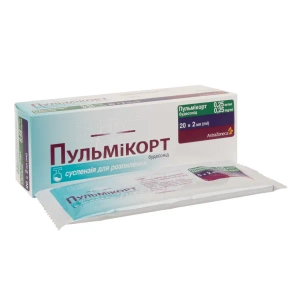 Пульмікорт суспензія для розпилення 0,25 мг/мл контейнер 2 мл №20