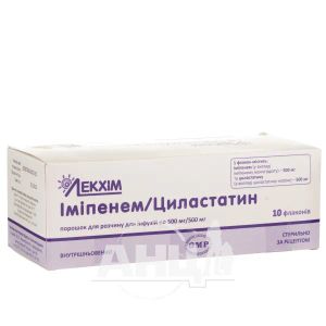 Имипенем Циластатин порошок для приготовления раствора для инфузий по 500мг/500мг в флаконах №10