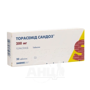 Торасемид Сандоз таблетки 200 мг №20